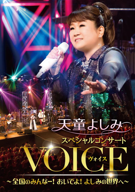 VOICE