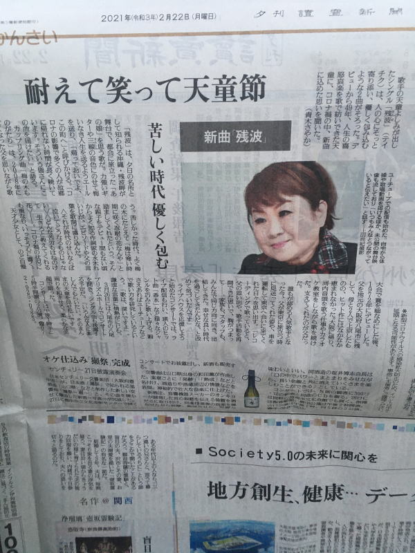 読売新聞（夕刊紙）