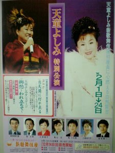 1998年　通天閣に灯が点る