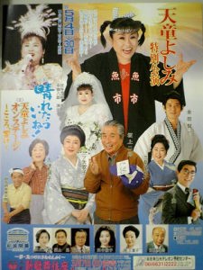 1999年　晴れたらいいね！