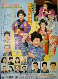 2001年　おてんば娘 浪花の捕物帳