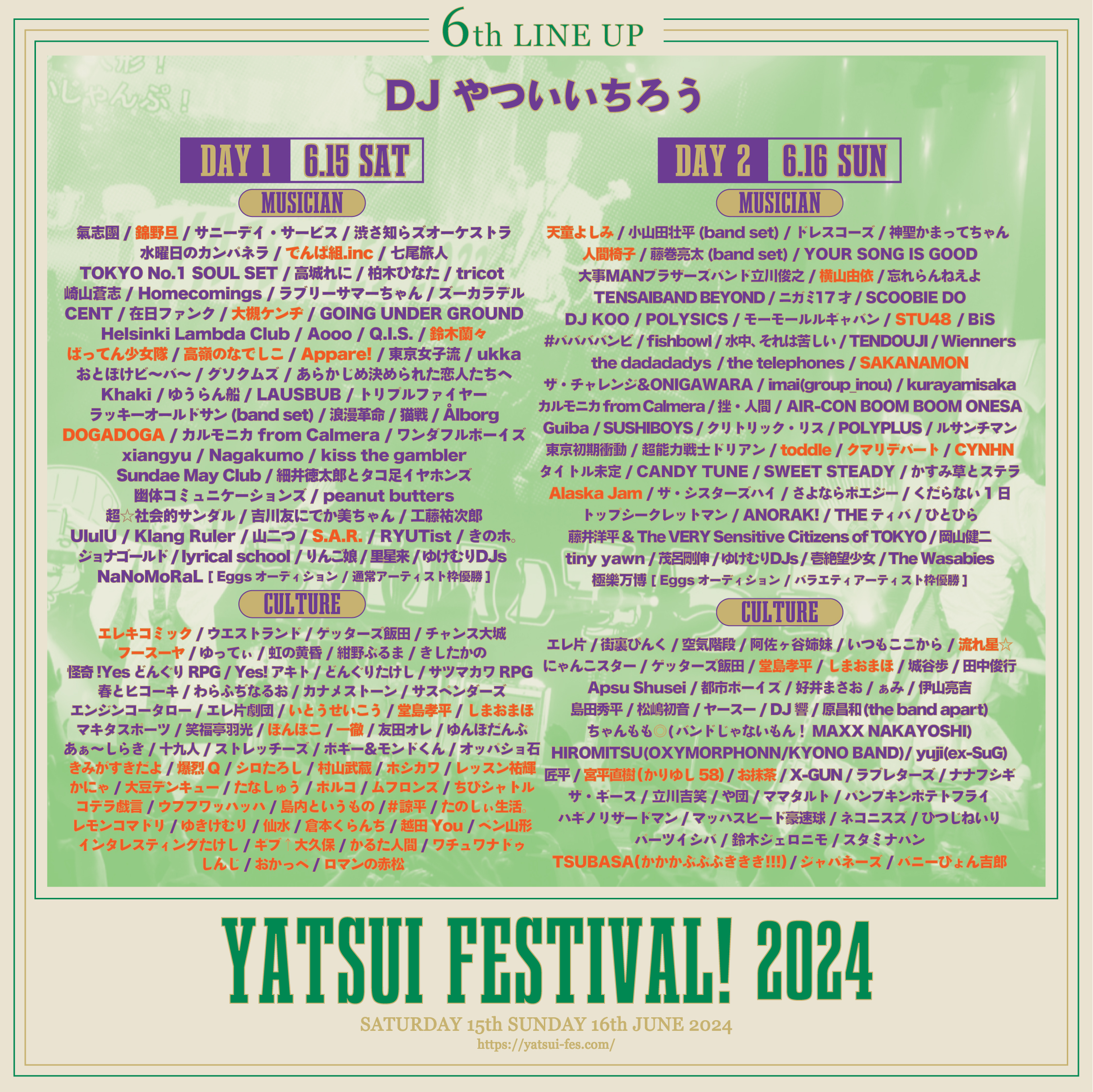 yatsui festival 2024